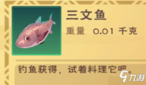 【玩家攻略】釣魚點各誘餌概率