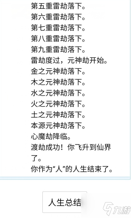 人生重開模擬器怎么活到100歲 100歲屬性天賦加點攻略