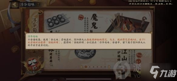 阴阳师五周年神秘图案怎么触发 阴阳师五周年神秘图案触发方法