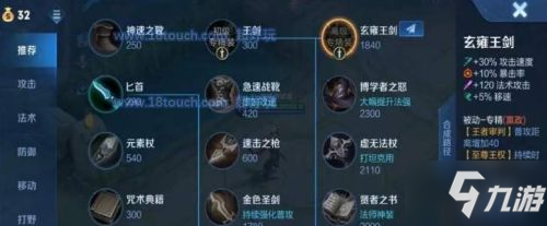 王者荣耀嬴政专属装玄雍王剑属性 王者荣耀嬴政专武属性效果一览