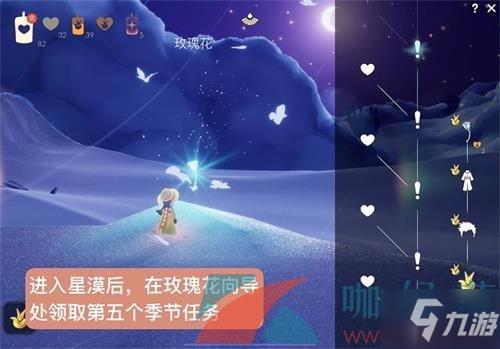 《光遇》小王子季第五个任务雪隐峰位置攻略 需要达成特定的任务挑战