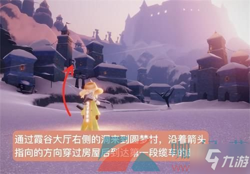 《光遇》小王子季第五个任务雪隐峰位置攻略 需要达成特定的任务挑战