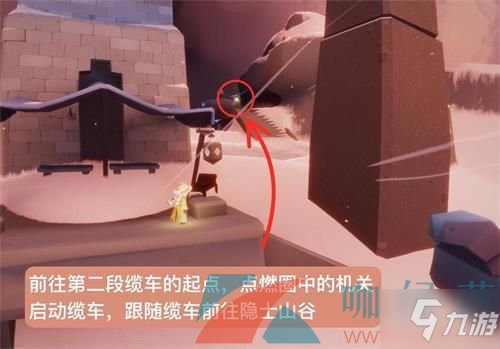 《光遇》小王子季第五个任务雪隐峰位置攻略 需要达成特定的任务挑战