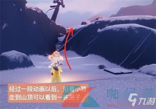 《光遇》小王子季第五个任务雪隐峰位置攻略 需要达成特定的任务挑战