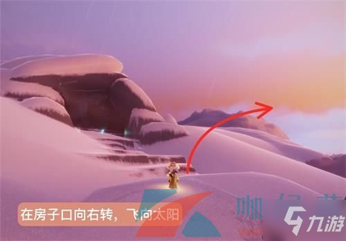 《光遇》小王子季第五个任务雪隐峰位置攻略 需要达成特定的任务挑战