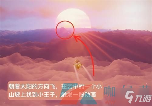 《光遇》小王子季第五个任务雪隐峰位置攻略 需要达成特定的任务挑战