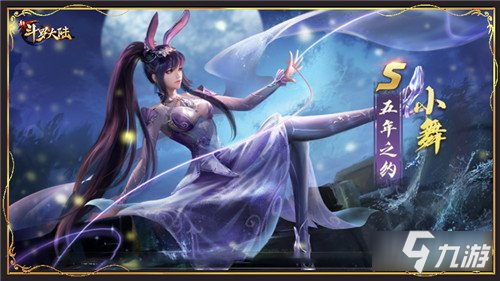 新斗罗大陆魂师皮肤集锦太精美 迎中秋华服大赏