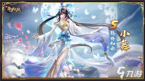 新斗罗大陆魂师皮肤集锦太精美 迎中秋华服大赏