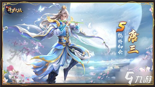 新斗罗大陆魂师皮肤集锦太精美 迎中秋华服大赏