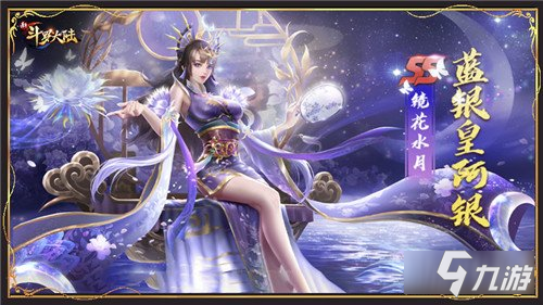 新斗罗大陆魂师皮肤集锦太精美 迎中秋华服大赏