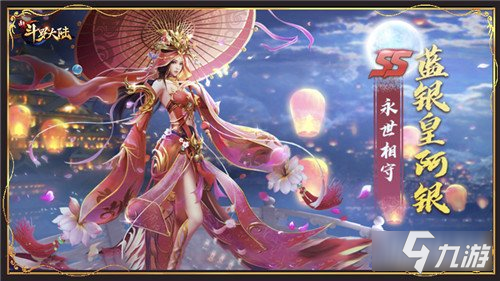 新斗罗大陆魂师皮肤集锦太精美 迎中秋华服大赏
