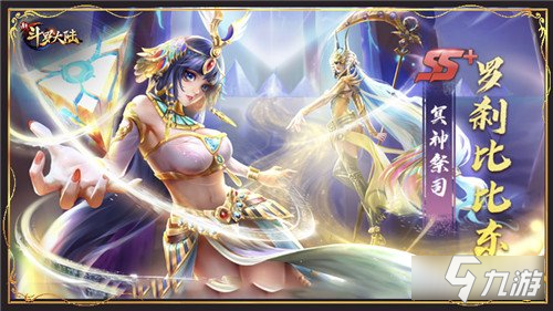 新斗罗大陆魂师皮肤集锦太精美 迎中秋华服大赏