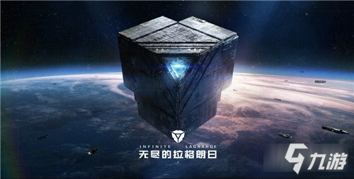 无尽的拉格朗日星门工作原理 跨星系航行的科技奥秘