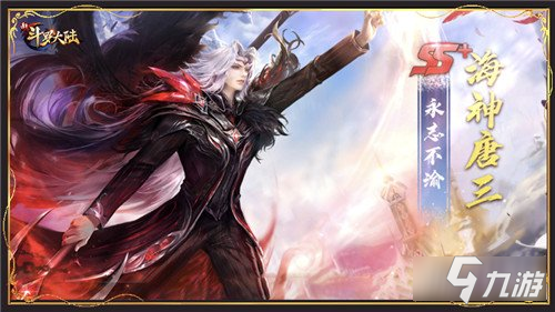 新斗罗大陆魂师皮肤集锦太精美 迎中秋华服大赏