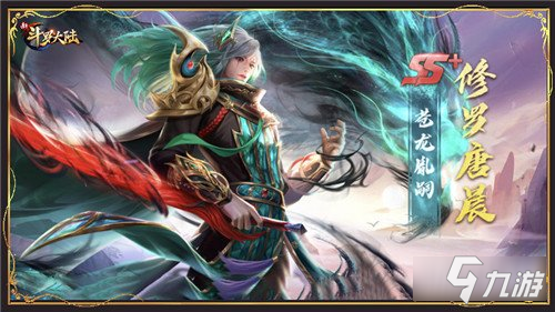 新斗罗大陆魂师皮肤集锦太精美 迎中秋华服大赏