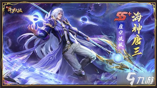 新斗罗大陆魂师皮肤集锦太精美 迎中秋华服大赏