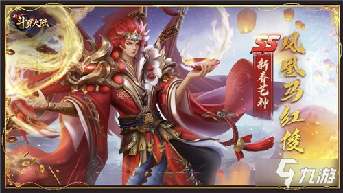 新斗罗大陆魂师皮肤集锦太精美 迎中秋华服大赏