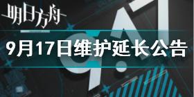 明日方舟乌冬面什么意思 明日方舟乌冬面意思出处