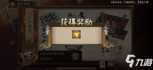 阴阳师五周年神秘图案画法 阴阳师5周年什么图案怎么画