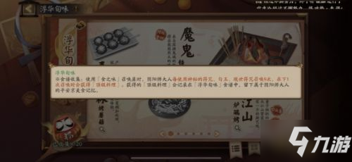 阴阳师五周年神秘图案画法 阴阳师5周年什么图案怎么画