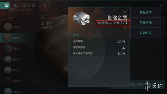 《EVE星戰(zhàn)前夜》如何提高開采效率 行星開采效率提升心得