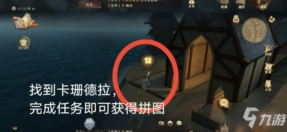 《哈利波特魔法覺醒》我從來沒聽說過斯萊特林休息室 斯萊特林休息室拼圖位置一覽