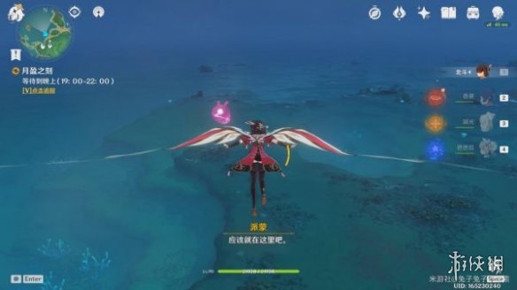 《原神》月中王国第七天攻略 月盈之刻怎么过