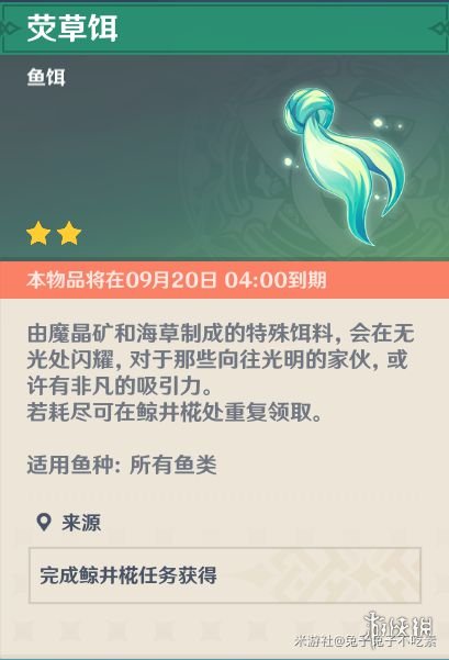 《原神》月中王国第七天攻略 月盈之刻怎么过