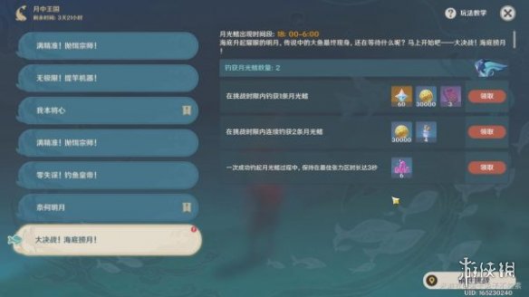 《原神》月中王国第七天攻略 月盈之刻怎么过