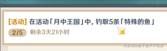 《原神》月中王国第七天攻略 月盈之刻怎么过