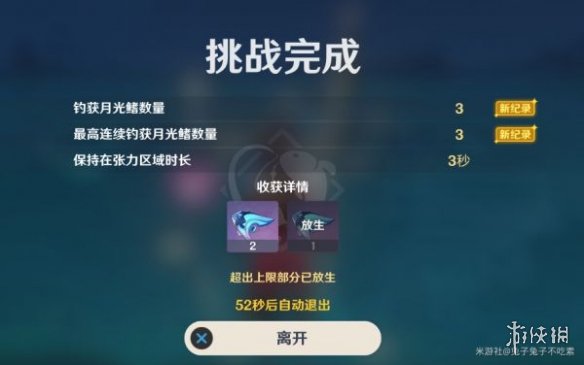 《原神》月中王国第七天攻略 月盈之刻怎么过