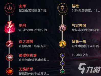 LOL11.18九尾妖狐阿貍怎么出裝？