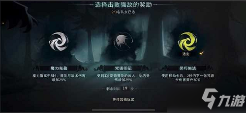 《哈利波特：魔法觉醒》红蜘蛛4星通关方法