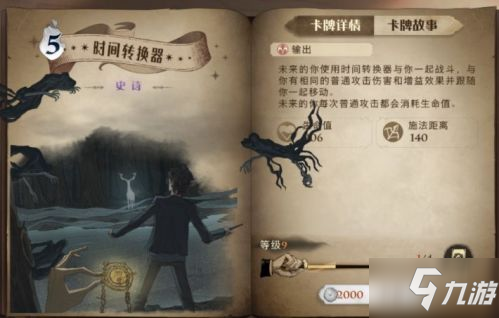 哈利波特魔法覺醒斯內(nèi)普平a流怎么玩 平A流卡組玩法攻略