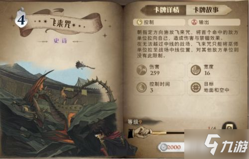 哈利波特魔法覺醒斯內普平a流怎么玩 平A流卡組玩法攻略