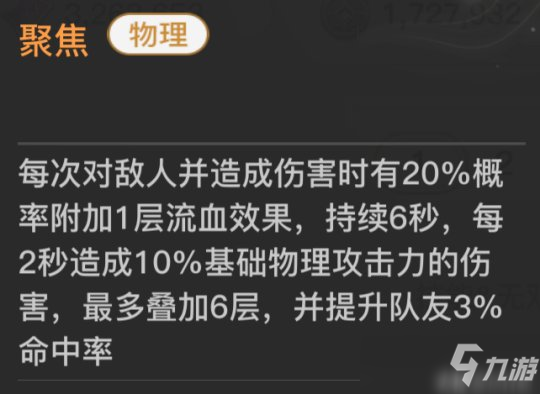 <a id='link_pop' class='keyword-tag' href='https://www.9game.cn/tianyu/'>天谕手游</a>炎天职业攻略 炎天技能解析及推荐