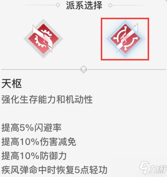 天谕手游炎天职业攻略 炎天技能解析及推荐
