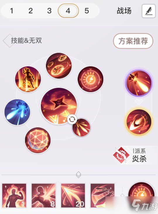 天谕手游炎天职业攻略 炎天技能解析及推荐