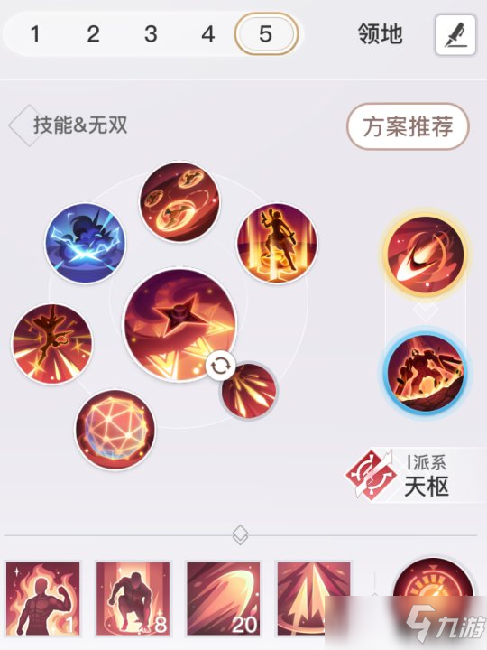 天谕手游炎天职业攻略 炎天技能解析及推荐