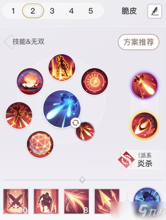 天谕手游炎天职业攻略 炎天技能解析及推荐