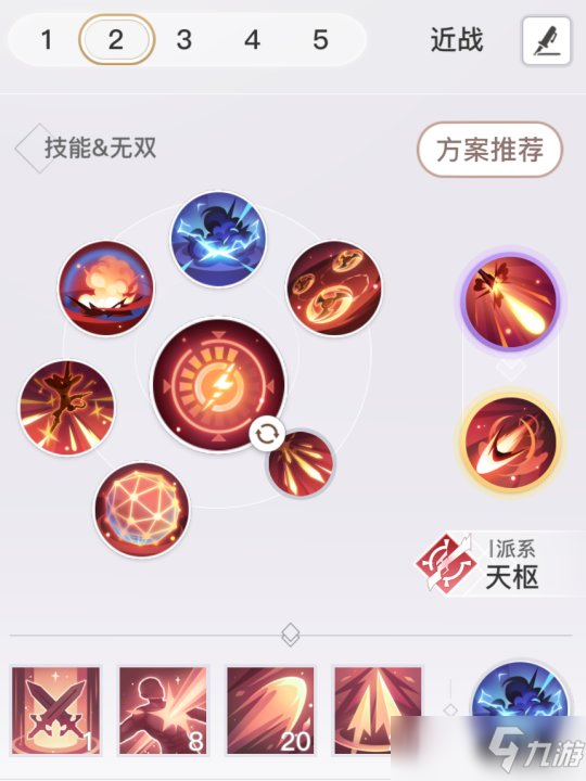 天谕手游炎天职业攻略 炎天技能解析及推荐