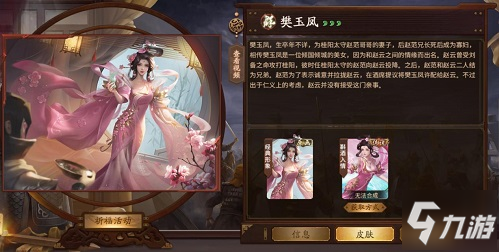 《三国杀十周年》中秋祈福赢好礼！列传闯关等你来战！