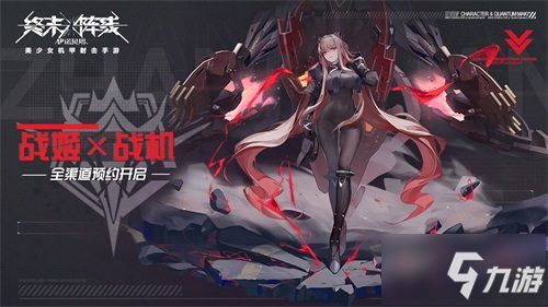 美少女機(jī)甲風(fēng) 全新彈幕射擊手游《終末陣線：伊諾貝塔》來啦