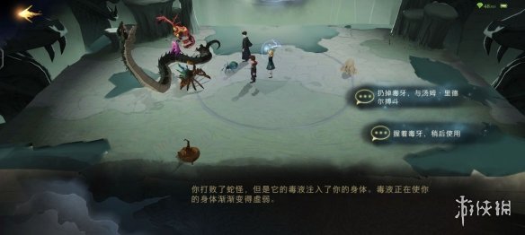 《哈利波特魔法覺(jué)醒》密室的開啟怎么做 密室的開啟任務(wù)攻略