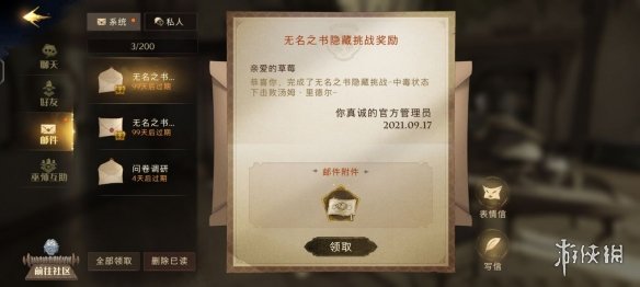 《哈利波特魔法覺醒》密室的開啟怎么做 密室的開啟任務(wù)攻略