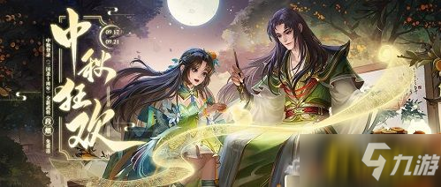 《三国杀十周年》中秋祈福赢好礼!列传闯关等你来战!