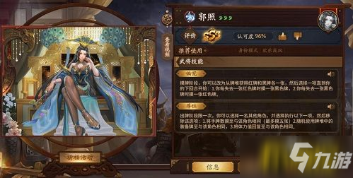 《三国杀十周年》中秋祈福赢好礼!列传闯关等你来战!