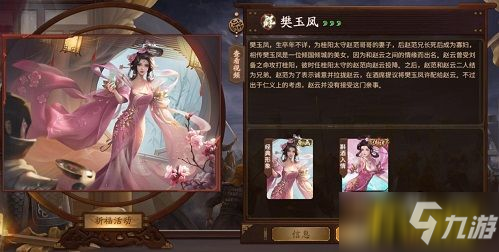 《三国杀十周年》中秋祈福赢好礼!列传闯关等你来战!