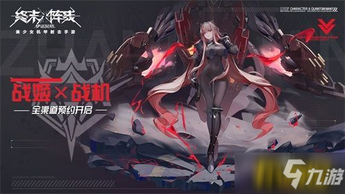 美少女機(jī)甲風(fēng)!全新彈幕射擊手游《終末陣線：伊諾貝塔》來(lái)啦