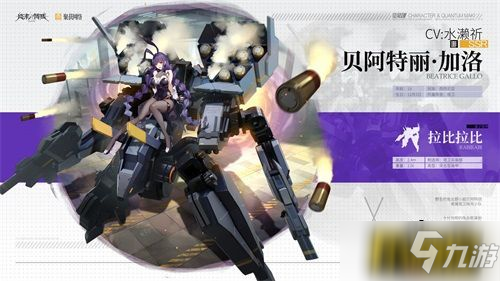 美少女機(jī)甲風(fēng)!全新彈幕射擊手游《終末陣線：伊諾貝塔》來(lái)啦